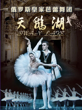 shanghai ballet swan lake reviews